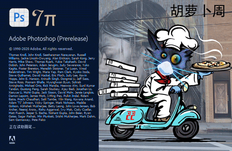 PhotoShop2021绿色精简版