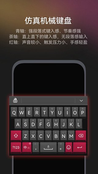华为手机输入法
