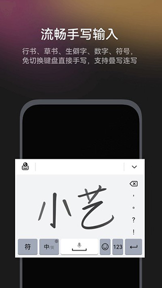 华为手机输入法
