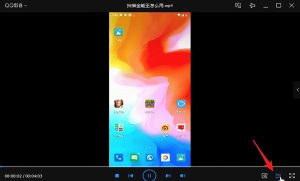 QQ影音中快速播放的设置方法介绍 截图