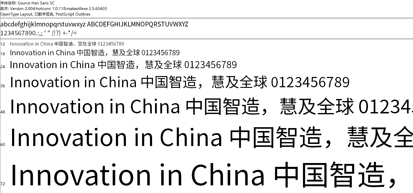思源黑体字体包