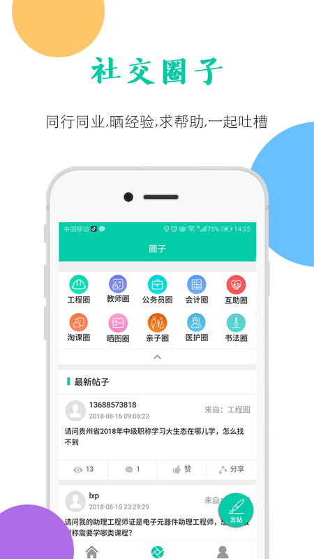 融学继续教育
