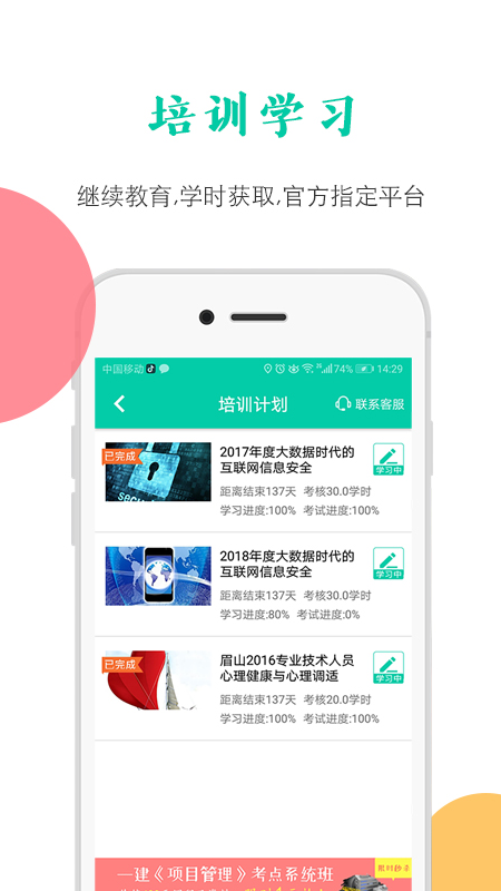 融学继续教育
