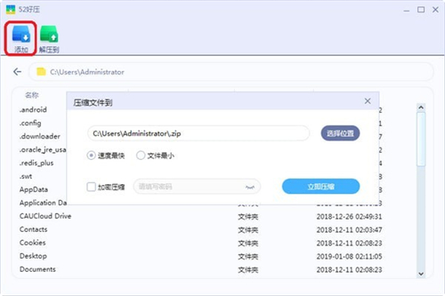 52 好压