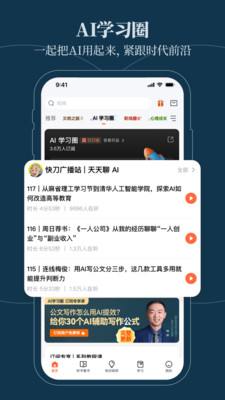 得到电子书APP
