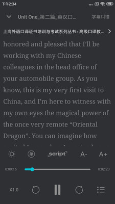 爱听外语APP官方版