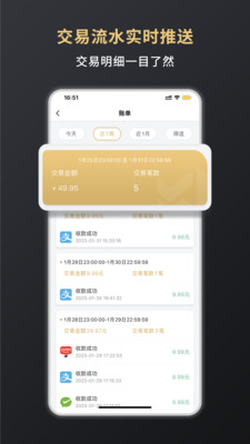 嘉联支付手机版