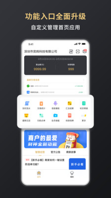 嘉联支付手机版