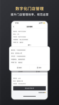 嘉联支付手机版