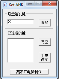 DNF连发工具下载2024