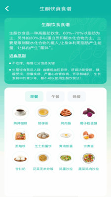 热量计算器手机版