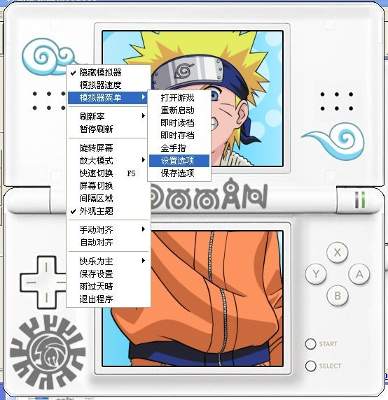 NDS模拟器PC版免费下载