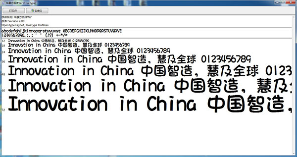 华康方圆体字体
