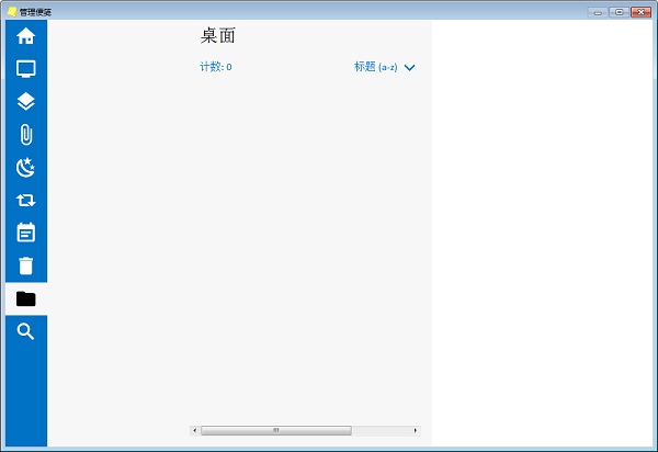 Stickies(桌面便签小工具)