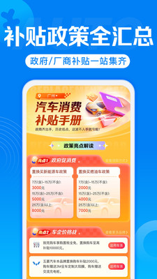 车之家汽车报价