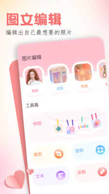 玩图手机版