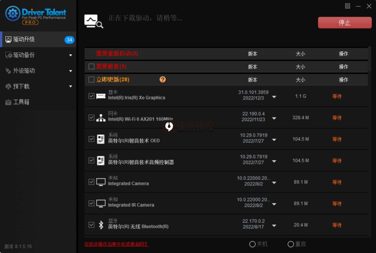 驱动人生海外版Driver Talent(不限速/无广告)