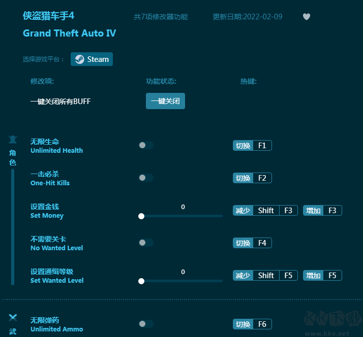 GTA4修改器免费下载