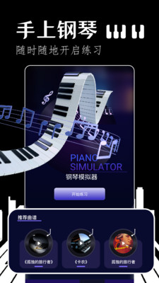 Skystudio光遇琴谱