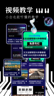 Skystudio光遇琴谱