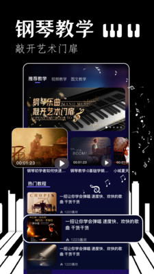 Skystudio光遇琴谱