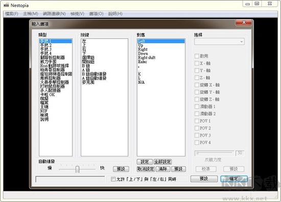 FC模拟器PC版免费下载