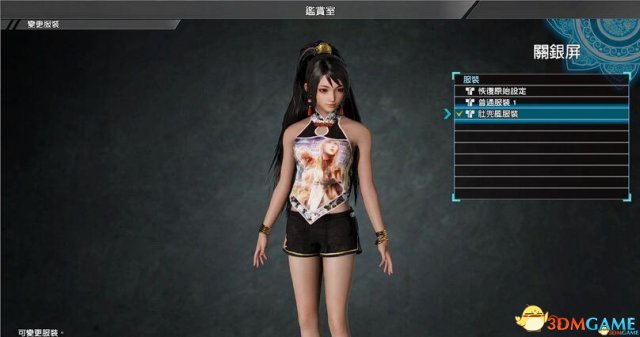 真三国无双8MOD管理器下载