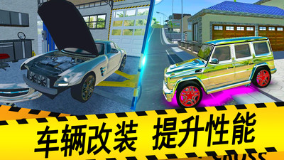汽车模拟器2024