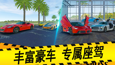 汽车模拟器2024