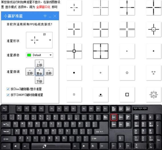 屏幕准心免费下载