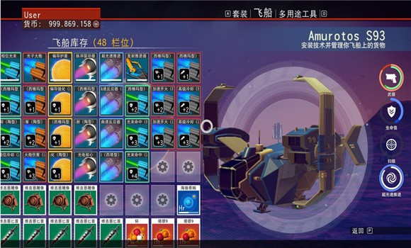 无人深空存档免费下载