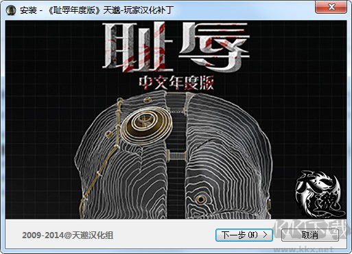 耻辱汉化补丁最新版下载