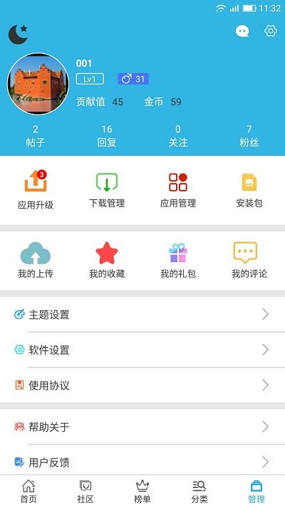 软天空官方正版