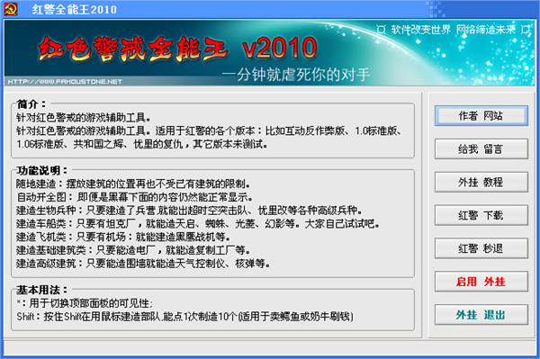 红警全能王最新版本下载