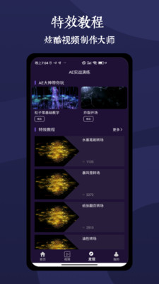 AE剪辑软件