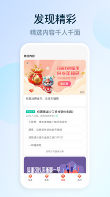 和家亲APP