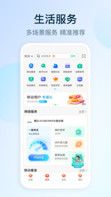 和家亲APP