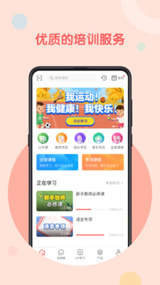 亿童幼师网校