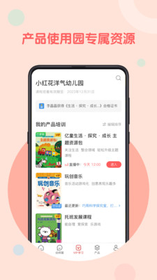 亿童幼师网校