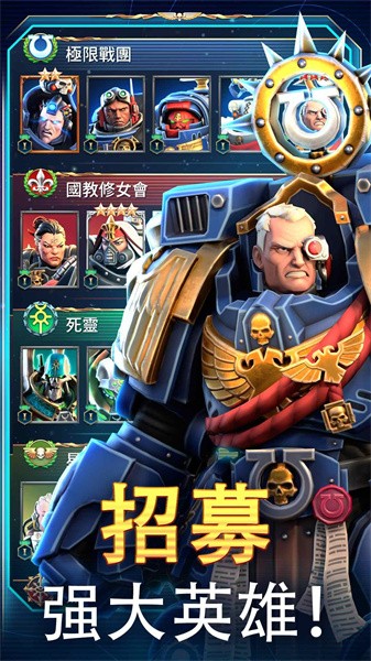 战锤40K战术手游