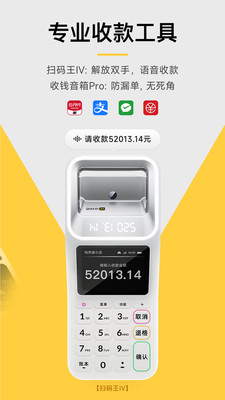 收钱吧收银系统