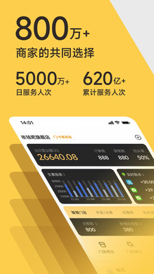 收钱吧收银系统