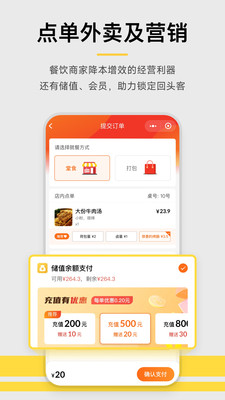 收钱吧收银系统
