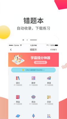 云成绩查询分数