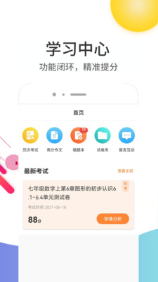 云成绩查询分数