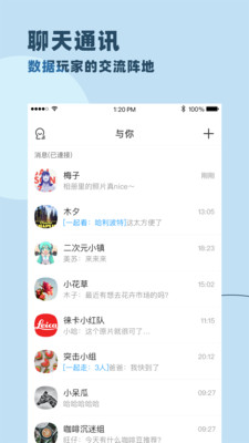 与你APP