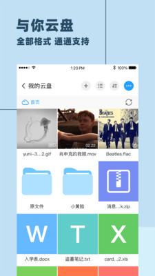 与你APP