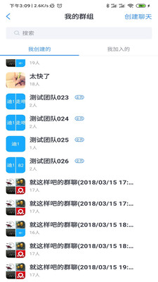 嘟伴办公平台