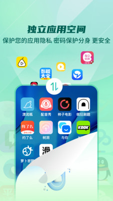 多开分身工具大师官方版