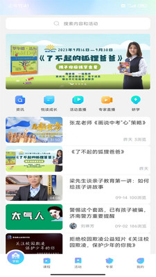 养教有方(家庭教育)